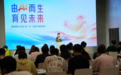 1125人考入清北！高途高中2026产品发布会：六大升级开启AI学习新纪元