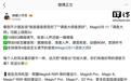 荣耀MagicOS 11“调音大师”功能上线：支持10段EQ精细调节