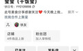 “莹莹”们为何要舍命吃播？专家：须改变平台“猎奇优先”的流量逻辑