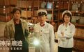 “半个世纪前的冰城”原来藏在这些地方！独家揭秘《神探之痕迹》哈尔滨拍摄地