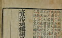 浙江大学图书馆：从典籍宝库到未来图书馆