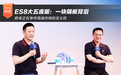 ES8大五座版：一块隔板背后 蔚来正在争夺高端市场的定义权