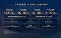 吉利银河星舰7 EV远航家上市，星舰7家族终于凑齐了纯电这块拼图
