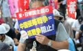 特写｜日本广岛废墟旁响起抗议声：勿忘历史　拒绝拥核(5)