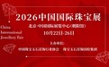珠宝展并不只是“买买买”，这两个展区，可以专治审美疲劳