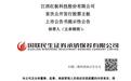红板科技正式登陆A股 系今年江西首家在上交所主板上市企业