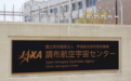 日本研发5马赫超音速发动机：时速6000公里 飞到美国只要2小时