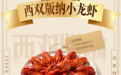 这份顶流夜宵，云南产！