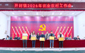 镇域新闻·广元剑阁｜开封镇给出“施工图”，让粮食更稳 钱包更鼓 乡村更美