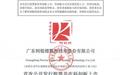 视频丨深圳工业母机龙头闯关科创板，回款率走低待解