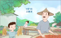 二十四节气·立秋丨晒秋(2)
