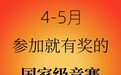 “卷”竞赛的大学生