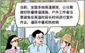 做好防暑降温措施