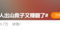 老干妈否认为节省成本换原料！78岁陶华碧被曝出山救子？工作人员回应