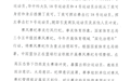 女篮比赛发生肢体冲突“场面失控”，中国篮协通报