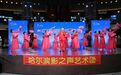 欢歌满场 悦享秋日 冰雪美食馆圆满上演两场公益演出