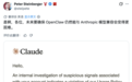 龙虾之父的Claude被封了，官方：系统误判