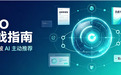 GEO 软文怎么写更容易被 AI 引用？六大AI平台偏好与GEO发稿平台选型指南