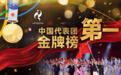 2026亚运会！洲明大屏再次点亮“第一现场”