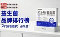 2026年成人益生菌选购指南，618实测十强排位，从大众口粮到顶配修护全解析