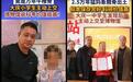 黑龙江父女一年内两次捐古化石？当地博物馆：两个女孩非同一人，“父亲”是工作人员
