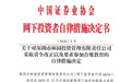 林园投资被查，事出违规打新