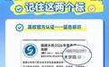 腾讯QQ开放高校群认证，旨在防范诈骗分子私设山寨虚假群聊