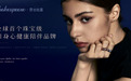 AI 情感智能珠宝 Shakespeare 获天使轮融资，以珠宝破解穿戴设备留存难题