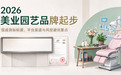2026 美业园艺品牌起步：现成商标标源、平台渠道与风控避坑要点