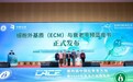 聚焦ECM与衰老干预，华熙生物《细胞外基质（ECM）与衰老干预蓝皮书》正式发布
