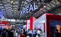 XREAL已向港交所递交上市申请，计划于2026年内登陆港交所主板