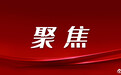 【绿茵淬风骨　热血暖香城】一座城的心跳，可以有多澎湃？咸宁人，在楚超