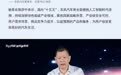 东风科技周办到第十届 这次不只讲技术 还讲人