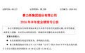 赛力斯上半年由盈转亏