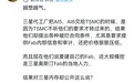 马斯克发文被指暗讽三星狮子大开口【韩国工程师指控特斯拉索要机密马斯克