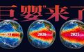 最强厄尔尼诺正式形成，很多东西都乱了