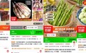 鲜嫩香椿春笋齐上新 京东京喜自营多款春菜上线打造“舌尖上的春天”