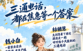三通电话，都在焦急等一个答案
