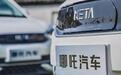 曾经的造车新势力销冠，如今以贱卖设备收场