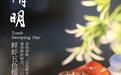 春和景明，食忆清明｜三亚海棠湾万达瑞华度假酒店「瑞食记」清明限定早餐派送开启
