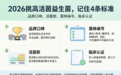 2026益生菌选购指南：4步挑对高活菌，附5款清单照着买不踩坑