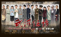 著名演员史可回湖北老家，10月19日开启《武汉任务》
