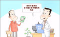 可提示风险线索