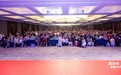 “循道新生 开新2026”红黄蓝成长中心年度会议成功召开