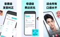2026英语口语软件测评：真实体验教你怎么选，克服口语恐惧