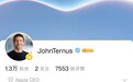 苹果新任CEO入驻微博涨粉上万，用中英文说“你好”，首先关注库克账号，苹果市值一夜飙升超8000亿元