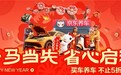 京东养车年货节1月25日晚8点正式开启，洗车美容低至1元