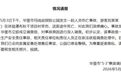 女游客体验瀑布秋千坠落后死亡