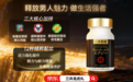 男性生殖健康选产品看什么？2026年男性保健品品牌推荐，原装更安心