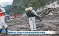 西藏吉隆口岸核心区域陆路救援通道实现畅通